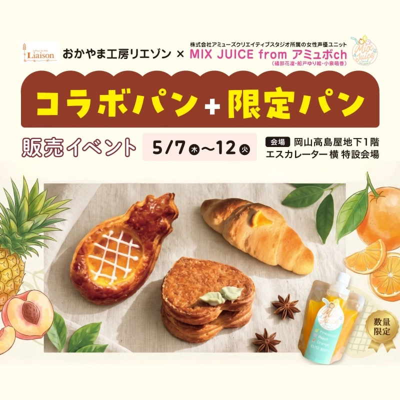 販売イベント告知画像