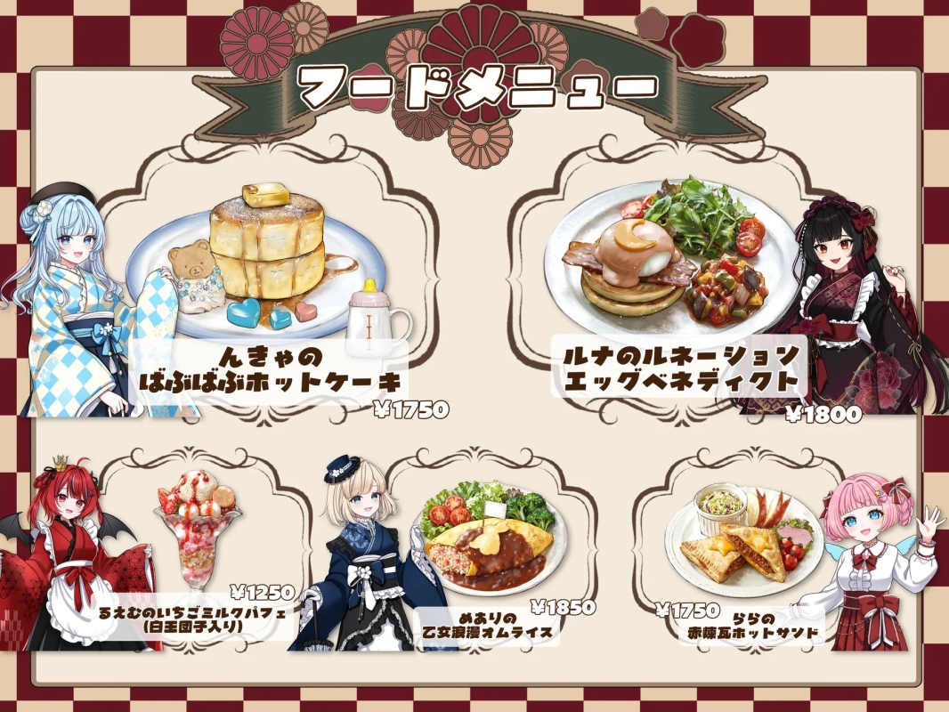フードメニュー
