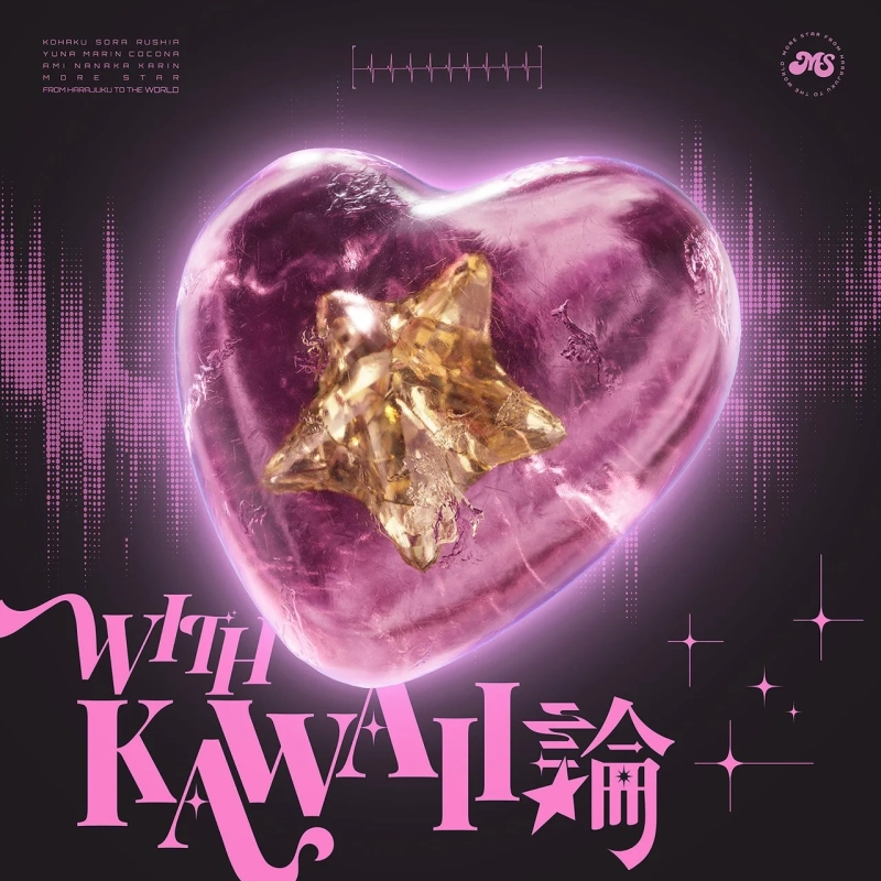 「WITH KAWAII論」ジャケット