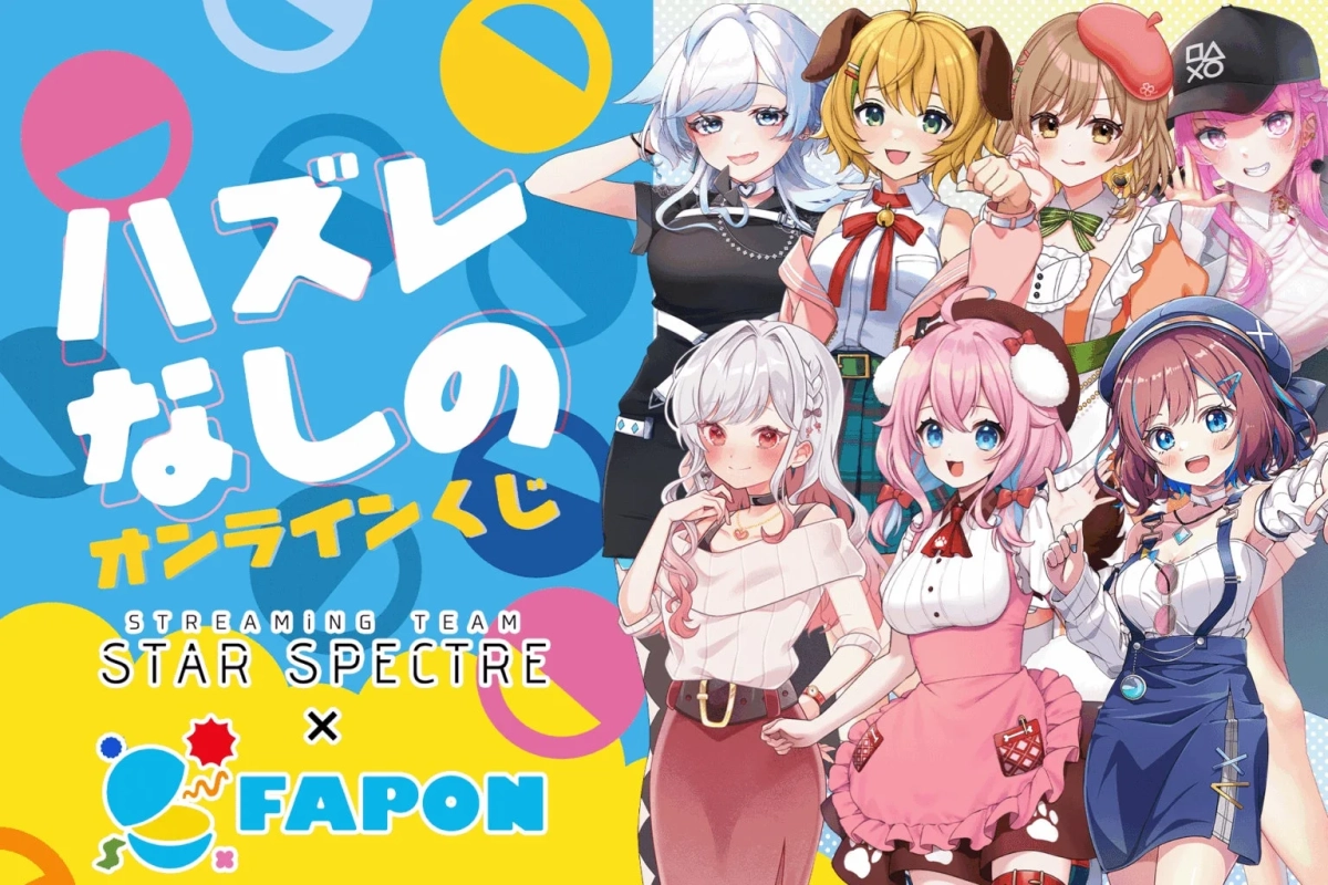FAPON STREAMING TEAM STAR SPECTREコラボ