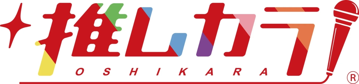 推しカラ®ロゴ