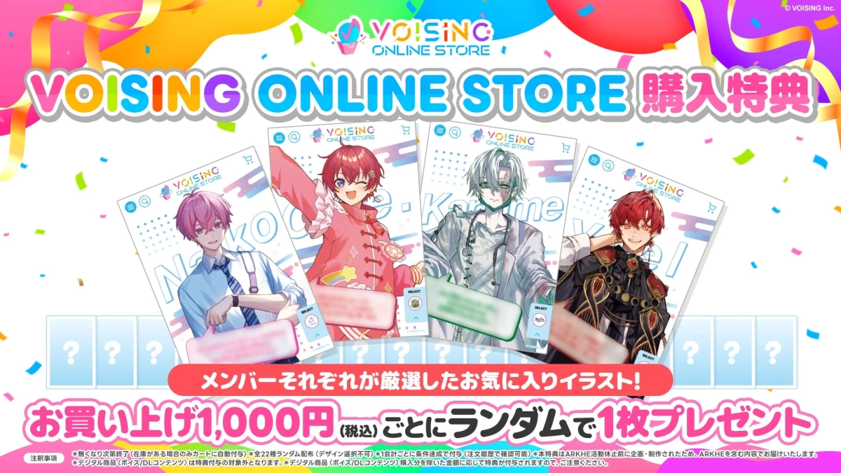 購入特典ポストカード