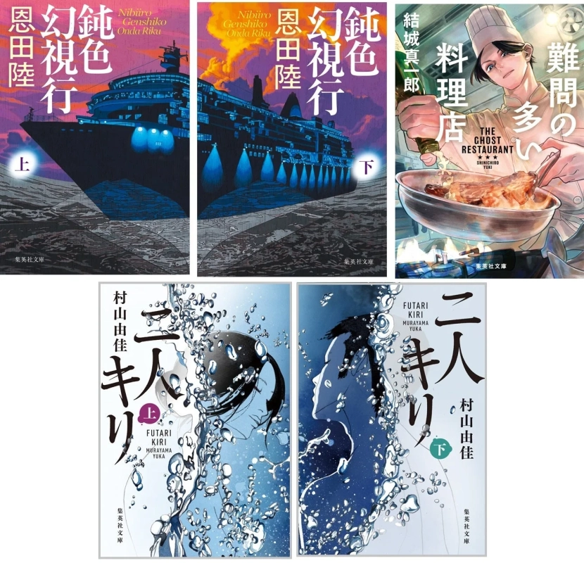 ナツイチ2026のラインナップ作品