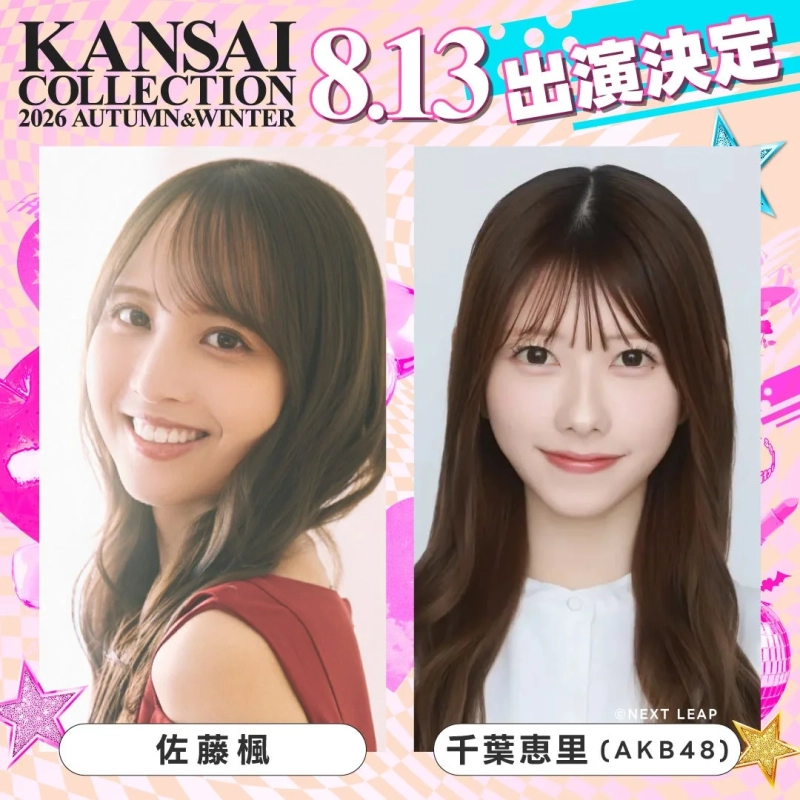 佐藤楓、千葉恵里