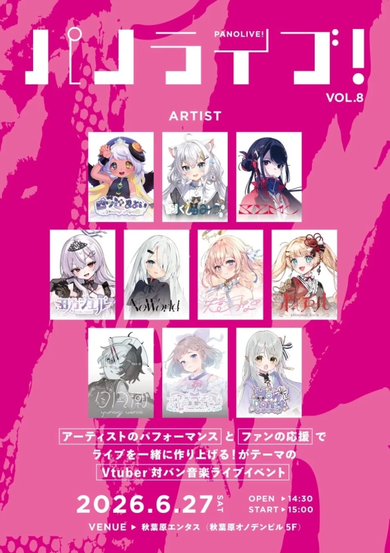 PANO LIVE! VOL.8告知