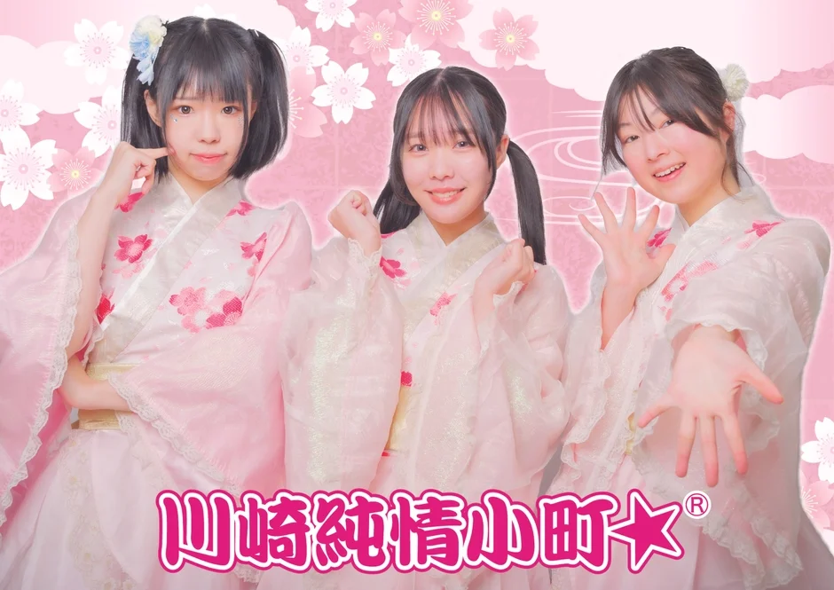 川崎純情小町☆のメンバー