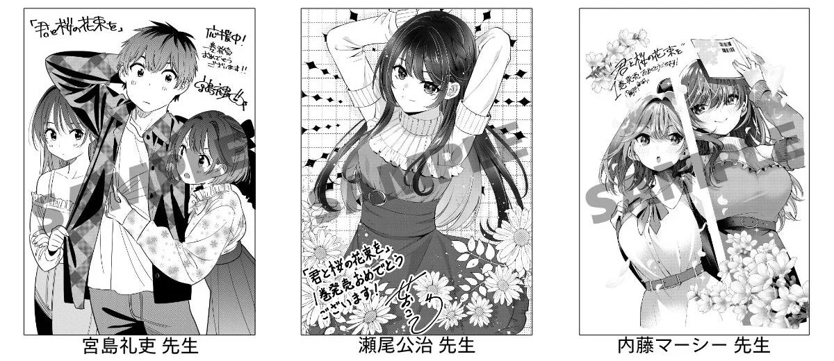 応援イラスト