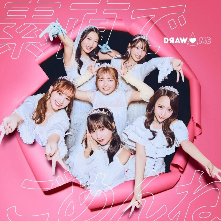 DRAW♡ME CD「素直でごめんね」