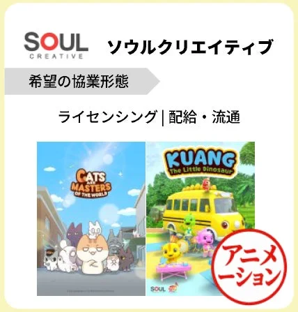 Soulcreative Co., Ltd.