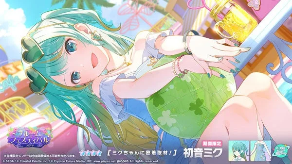 ★4[ミクちゃんに密着取材！] 初音ミク (カードイラスト)