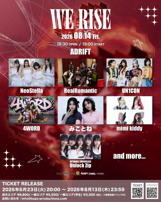 WE RISE 8月14日公演告知