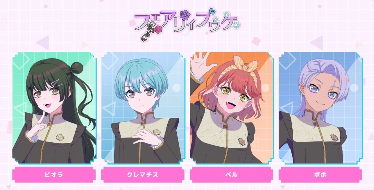 フェアリィブゥケのキャラクター紹介