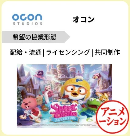 OCON