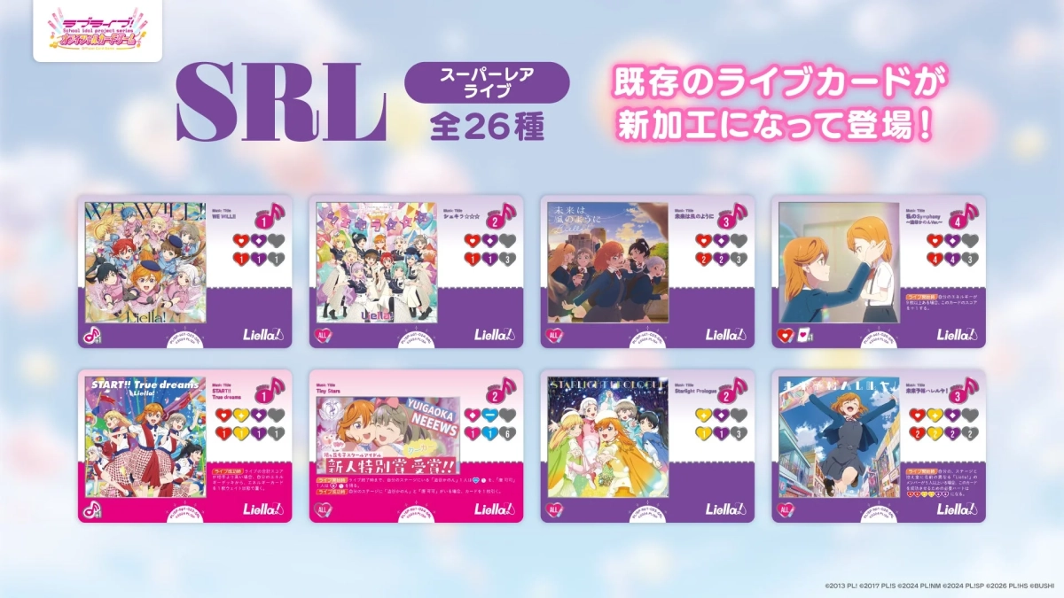 SRLカード