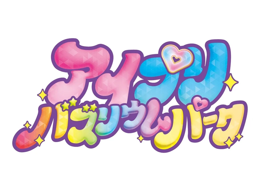 アイカツ!バズリウムパークのロゴ