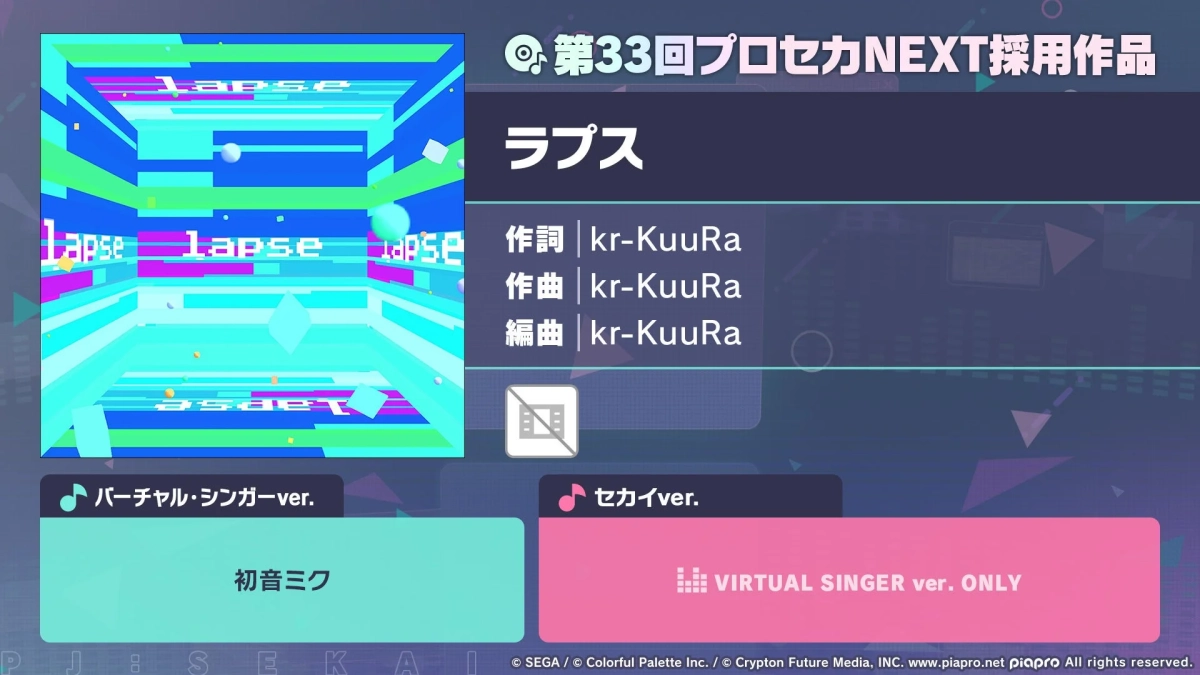 ラプス