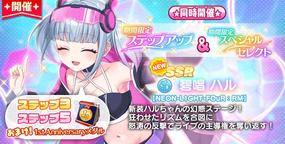 碧唱ハル Re:master ver