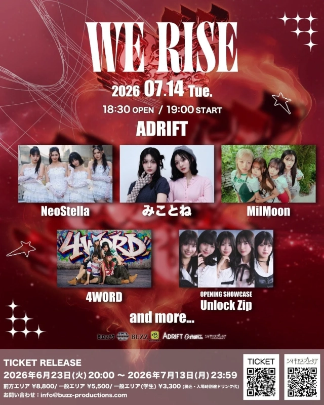 WE RISE 7月14日公演告知