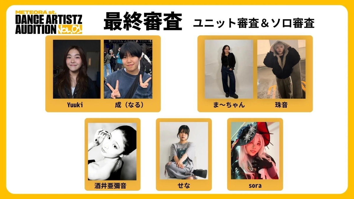 ユニット審査＆ソロ審査候補者