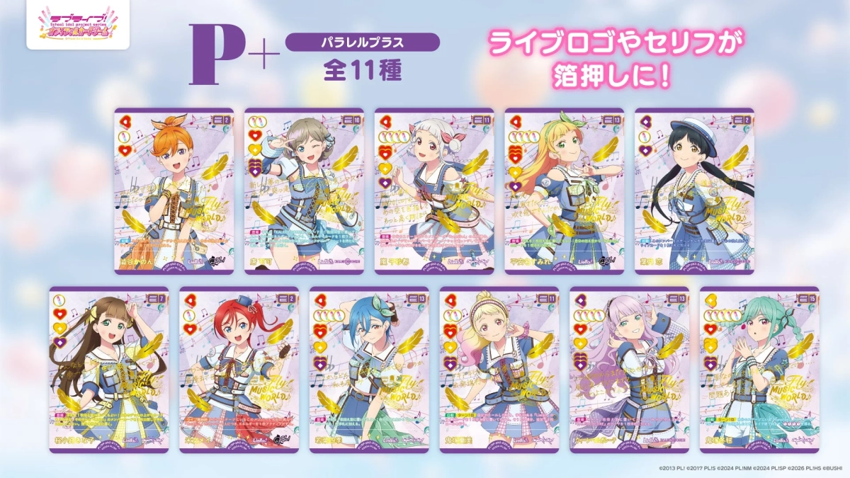P＋カード