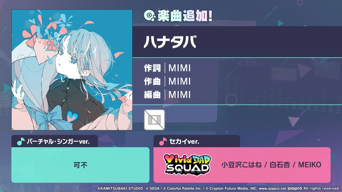 ハナタバ