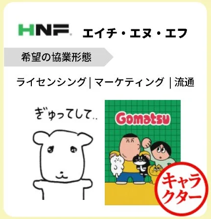HNF CORPORATION
