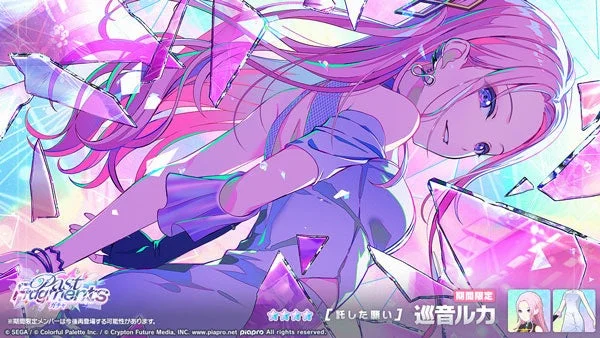 巡音ルカ