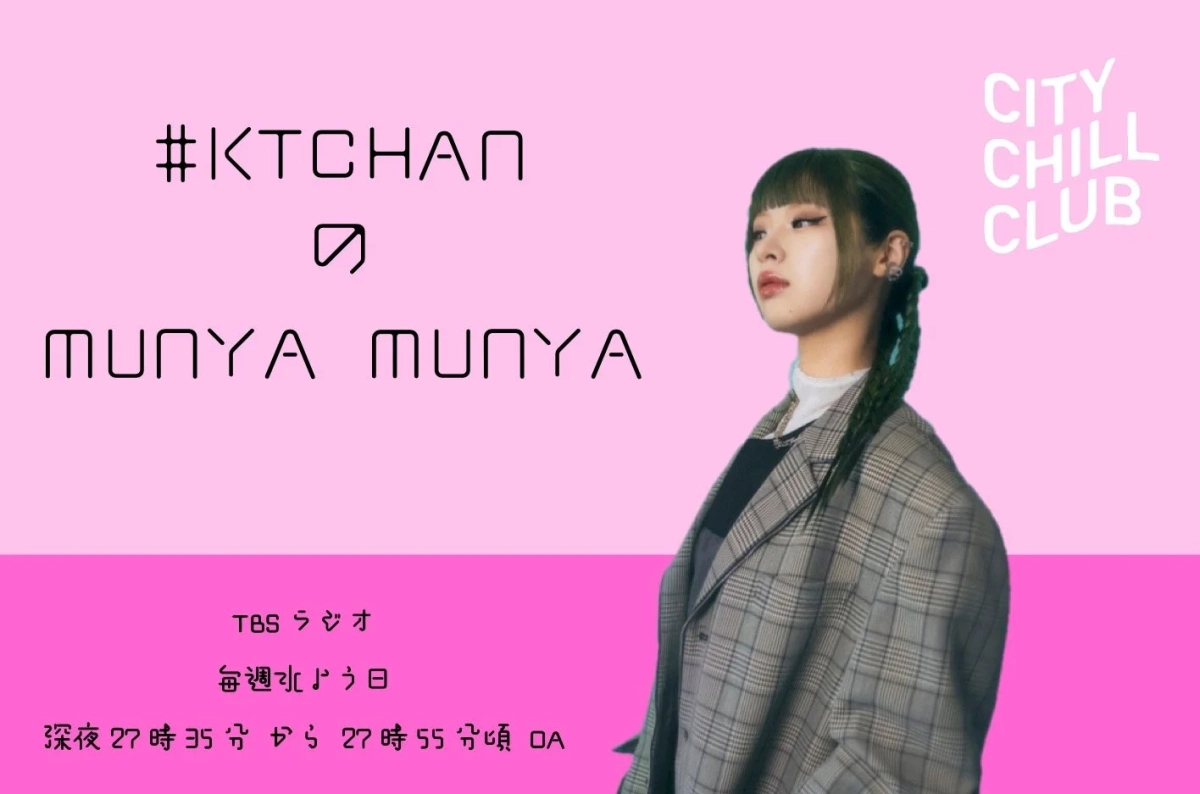 #KTCHANのMUNYAMUNYA