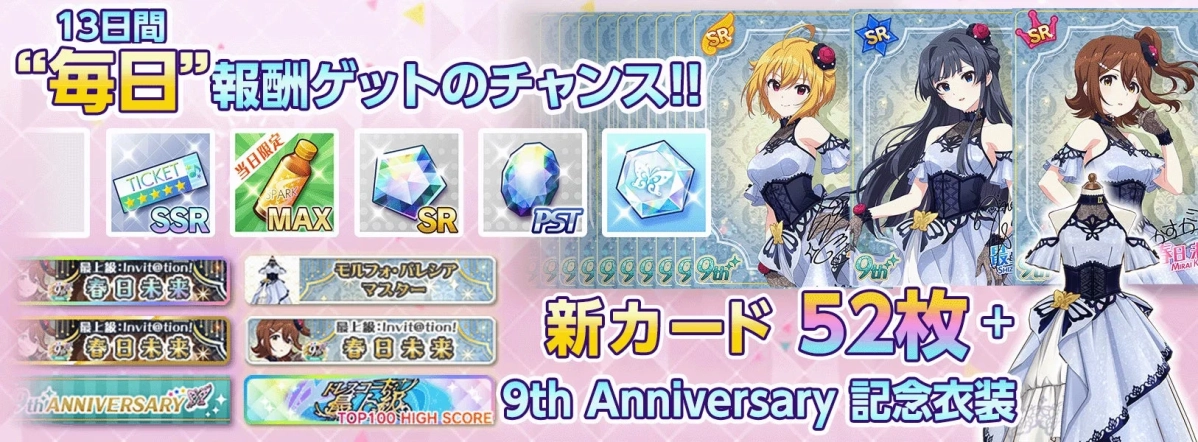 13日間毎日報酬