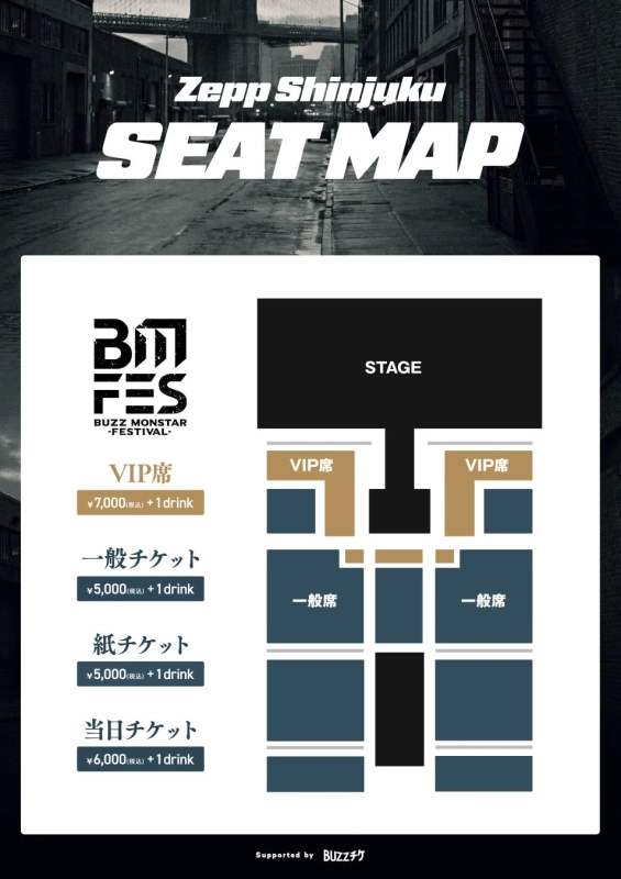 Zepp Shinjukuの座席表とチケット情報