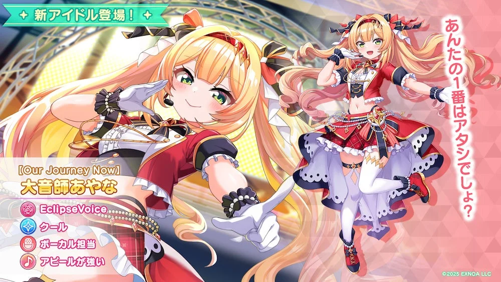 新アイドル登場！ Our Journey Now 大音師あやな