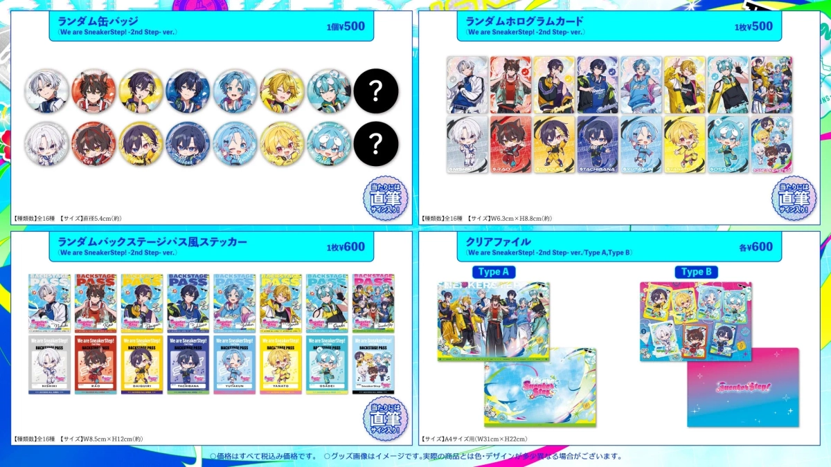 すにすて - SneakerStep 2ndワンマンLIVE OFFICIAL GOODS (1)