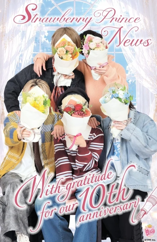 すとぷり10周年記念ビジュアル