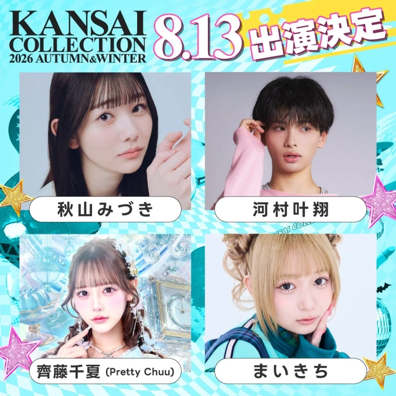 秋山みづき、河村叶翔、齊藤千夏、まいきち