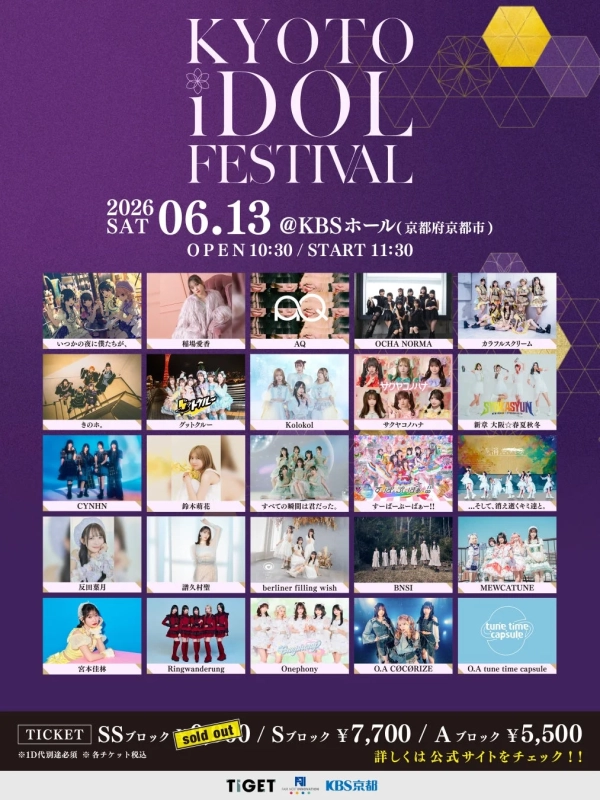 KYOTO IDOL FESTIVAL ポスター