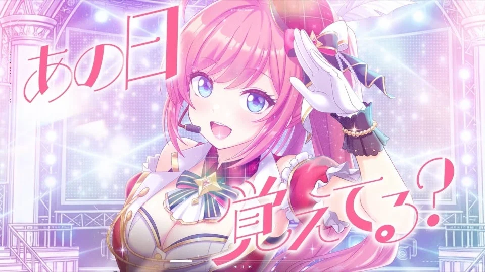 あの日覚えてる？