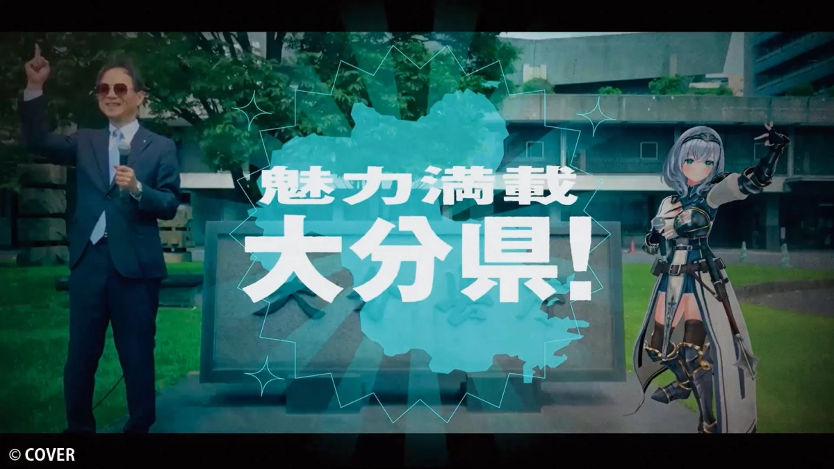 魅力満載 大分県!