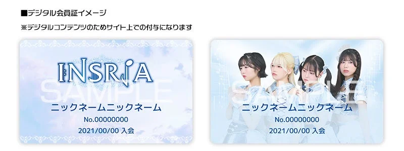 デジタル会員証イメージ