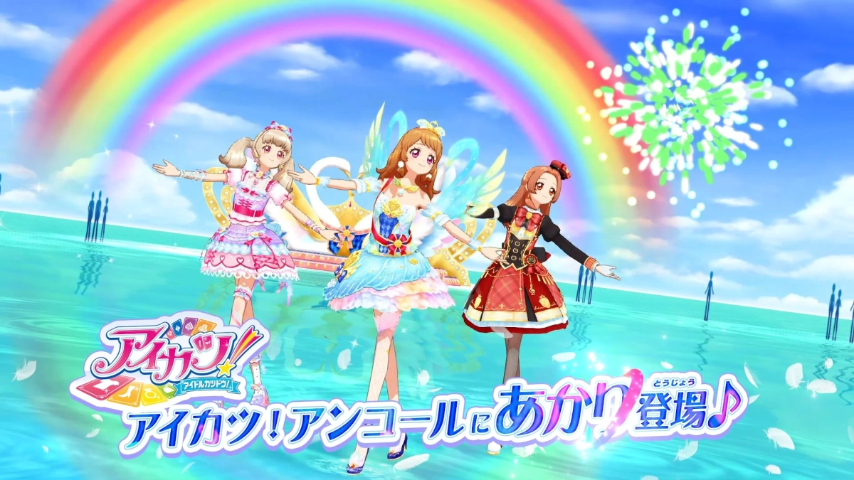 大空あかり登場！