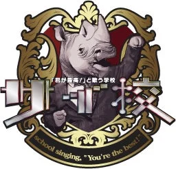 スーツを着たサイが中央に描かれたエンブレム風のロゴ