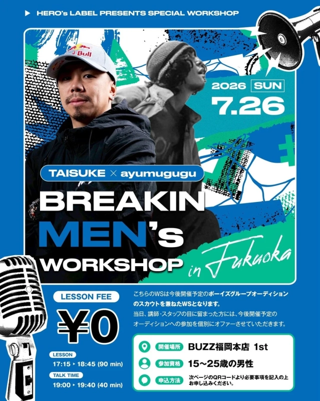 福岡公演の告知ポスター