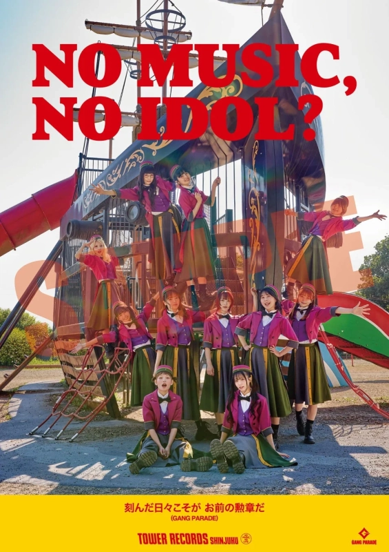 GANG PARADE NO MUSIC, NO IDOL? スマホサイズステッカー