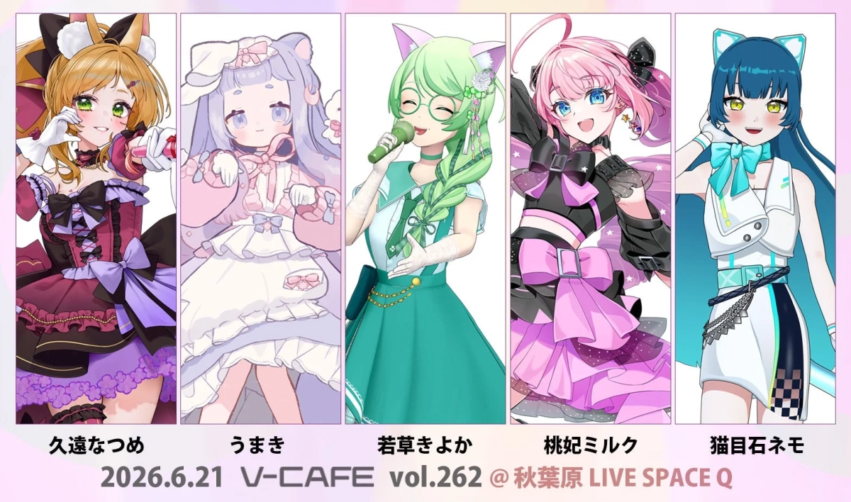 V-CAFE vol.262告知