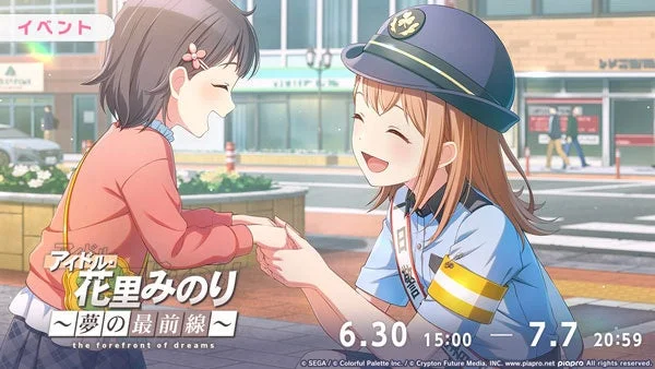 イベント「アイドル 花里みのり ~夢の最前線~」