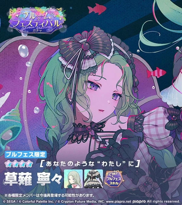 ★4[あなたのような“わたし”に] 草薙寧々 (特訓後イラスト)