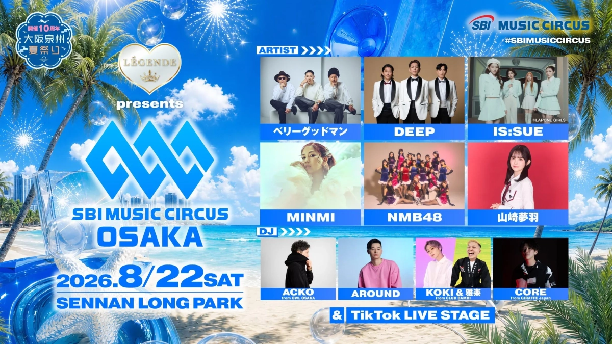 イベント告知ポスター