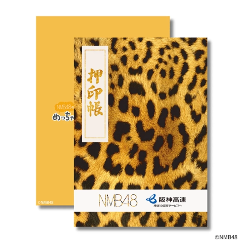 NMB48 めっちゃ 押印帳