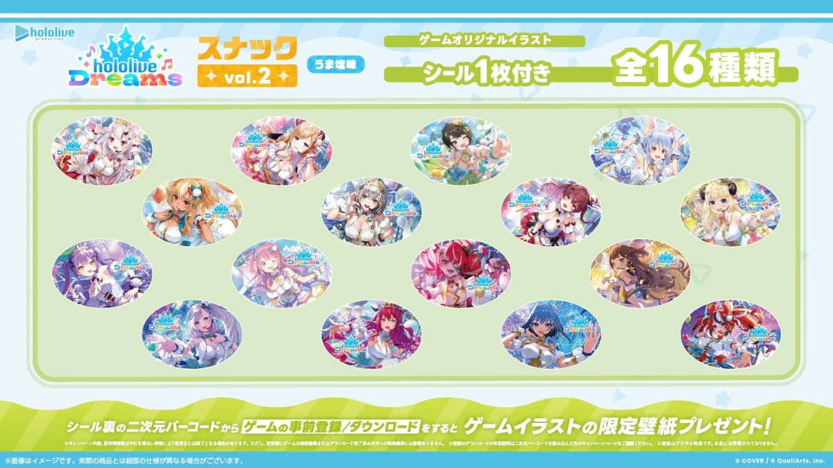 hololive Dreams スナック vol.2 シール