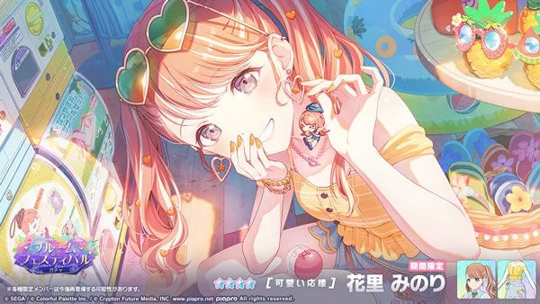 ★4[可愛い応援] 花里みのり (カードイラスト)
