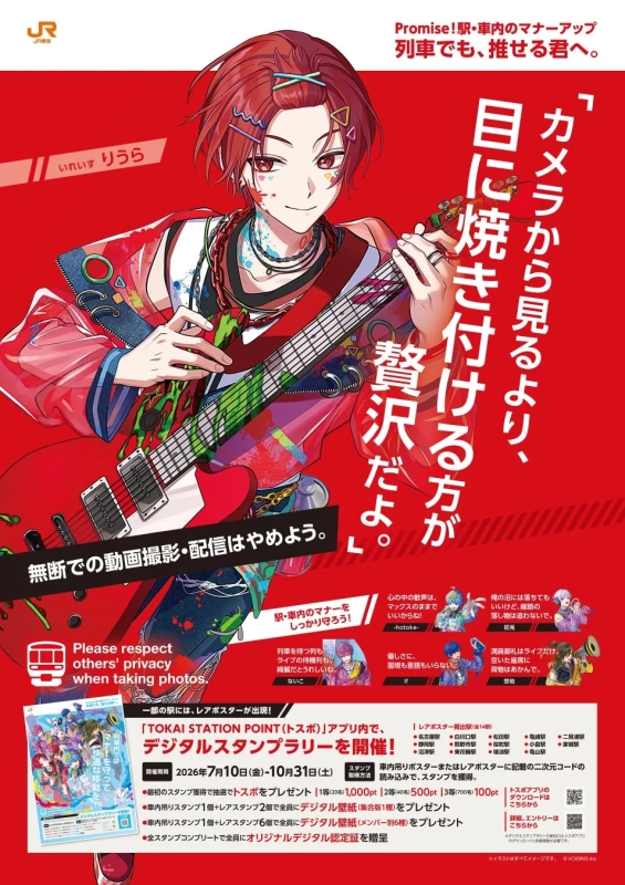 りうらマナーアップポスター